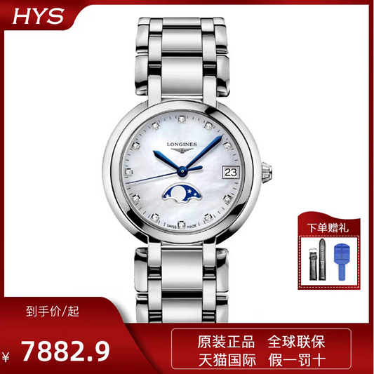 Longines Heart Moon Phase Watch