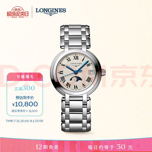 Longines Heart Moon Series Moon Phase Watch