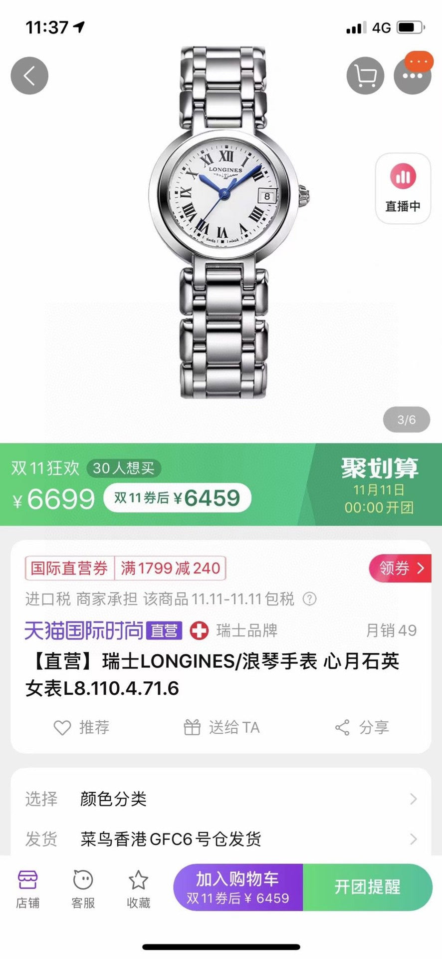 Longines Xin Yue Series Moonphase Watch
