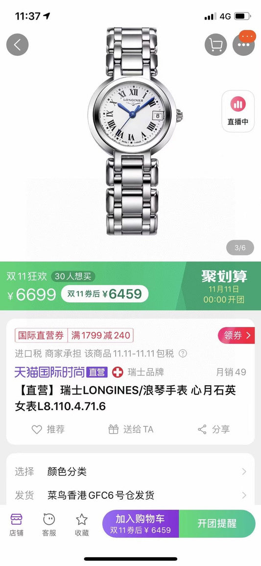 Longines Xin Yue Series Moonphase Watch