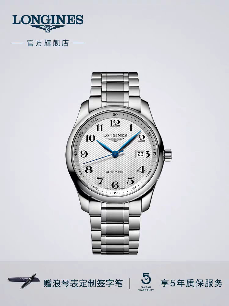 Longines Master Collection Automatic Steel Watch