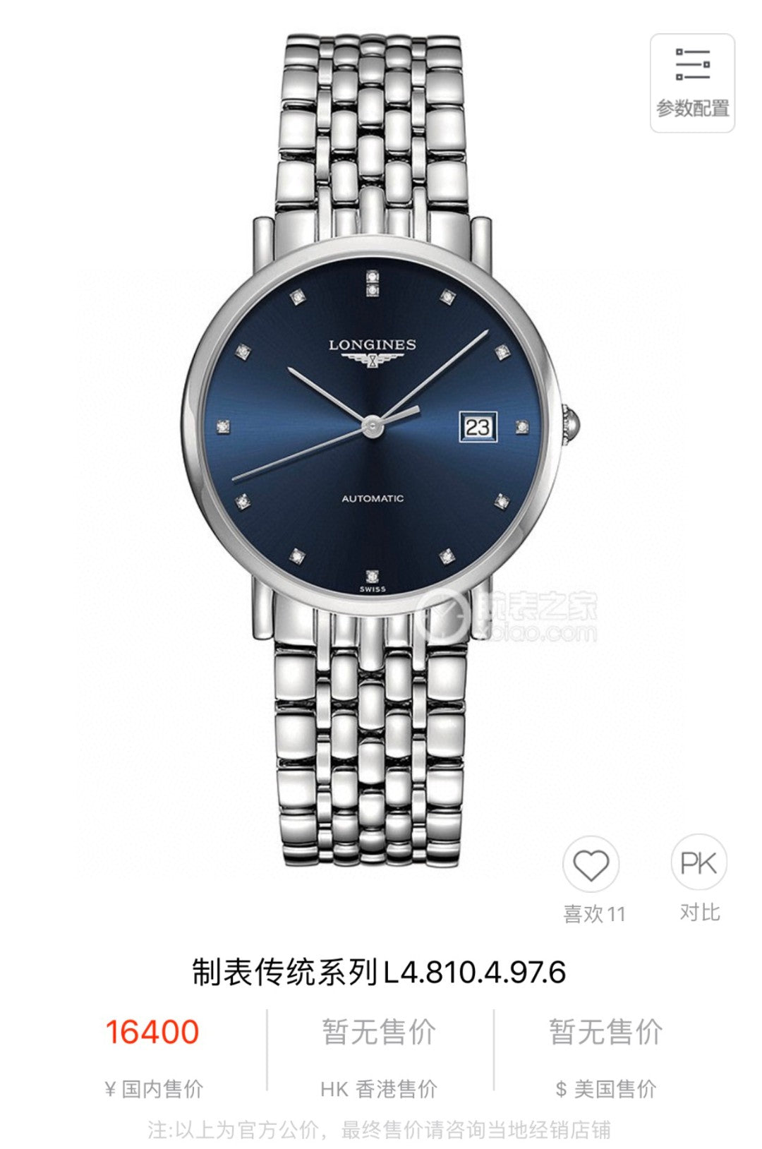 Longines Bo Ya Series Automatic Watch