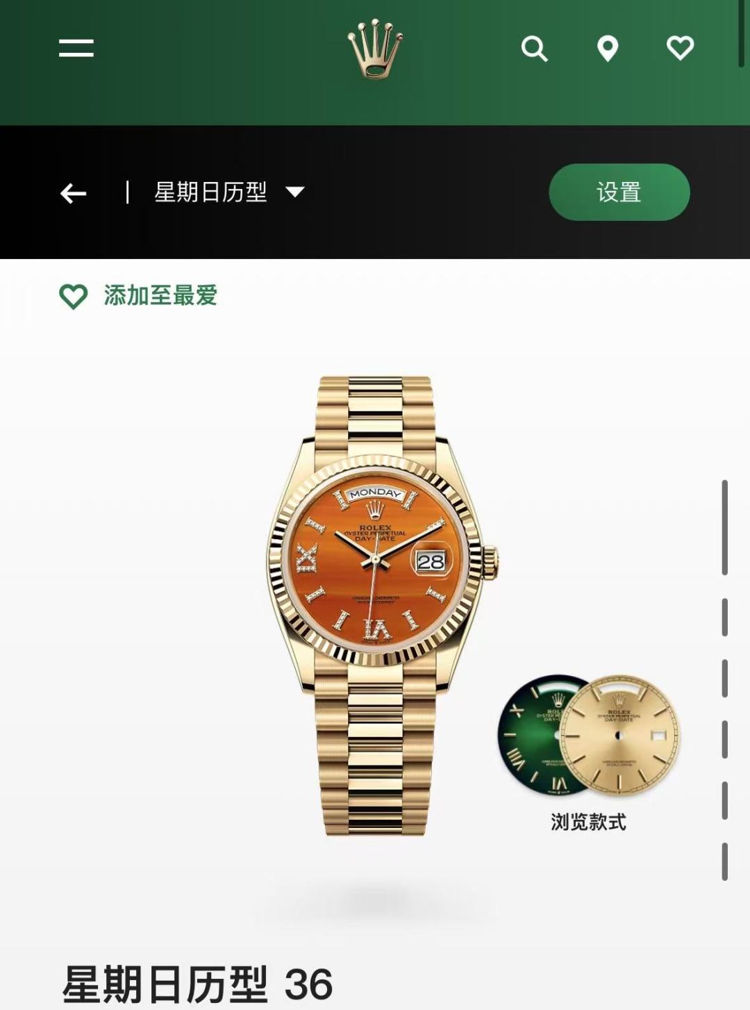 Rolex Day-Date 36 Yellow Gold Red Carnelian Watch