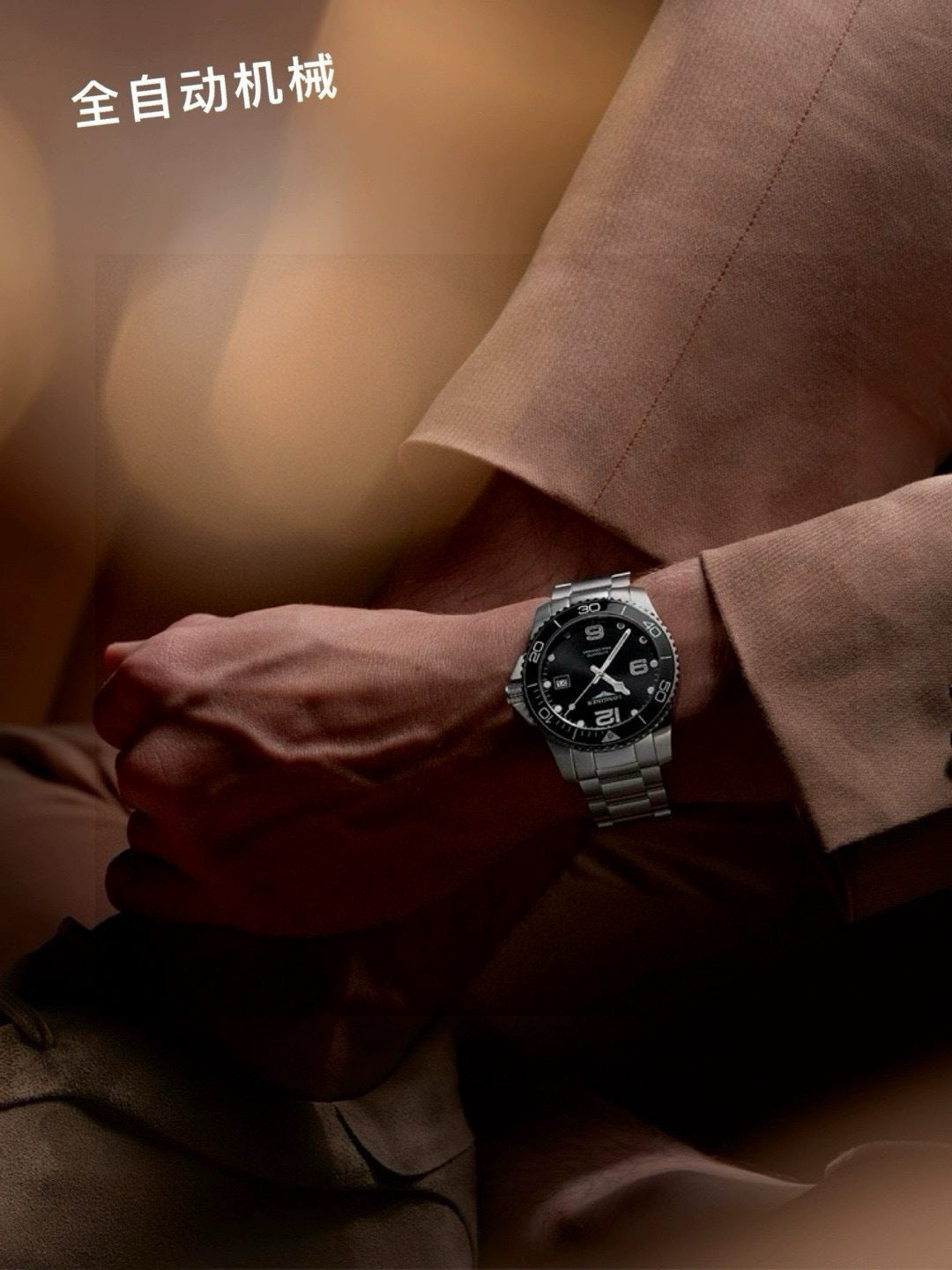 Longines Conquest HydroConquest Automatic Watch