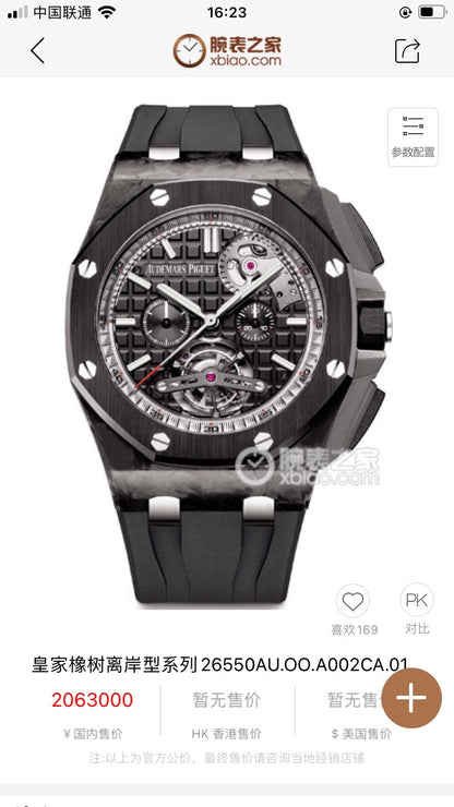 Audemars Piguet Royal Oak Offshore Limited Edition Automatic Watch